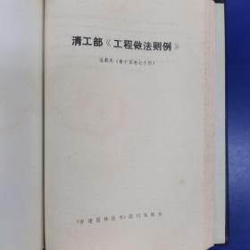 《古建园林技术》合订本一、二、三册