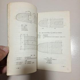 中国船级社 《巴拿马运河船舶吨位丈量规则》使用办法