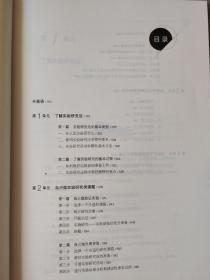 高中研究性学习活动----实验类课题 第三册