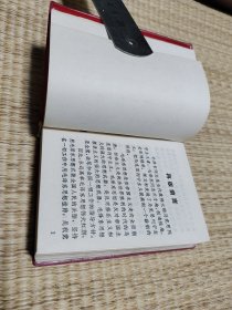 最高指示 毛主席语录，彩像，有*题， 中国人民解放军总政治部编，沈阳1968年