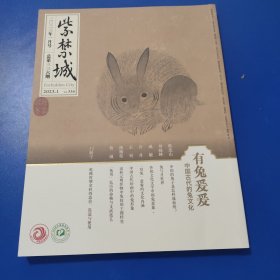 紫禁城（2023年一月号）