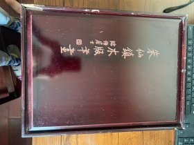 朱仙镇木版年画带原木盒 珍藏版