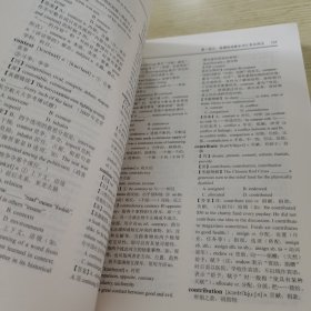 2023考博英语词汇10000例精解 第17版