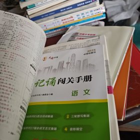 天府中考语文（基础满分攻略）教师用书