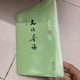 文化苦旅:新版 余秋雨