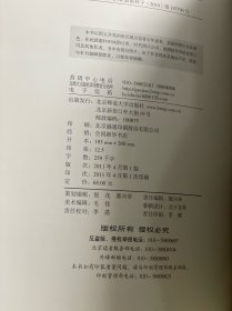 中华人文自然百科 植物卷