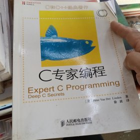 C专家编程