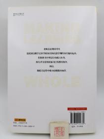 全局学习法 哈佛大学资深教授深入解析全局学习7原则如何改变教育（一版一印）