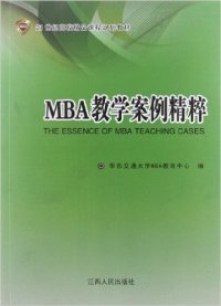 【正版新书】MBA数学案列精粹