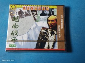 【碟片光盘】越南战争 VCD 未拆封