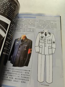 德国空军制服徽章鉴赏（1935—1945）上下册 沙冈月刊杂志社