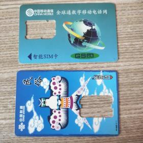 电话卡(民俗和五台山)