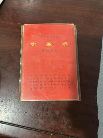 沙家浜彩色影片23张