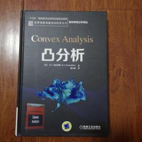 凸分析