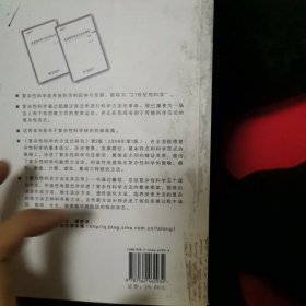 复杂性科学方法及其应用