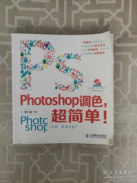 Photoshop调色，超简单！