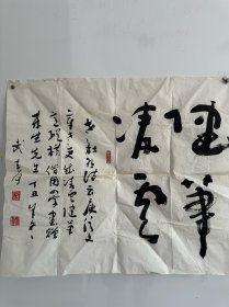 经济日报社总编辑、社长 武春河，河北徐水人，1944年出生，1968毕业于内蒙古大学中文系。享受政府特殊津贴专家，著名书法家 65/55