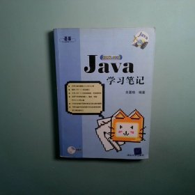 JavaJDK5.0學(xué)習(xí)筆記