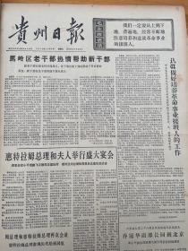 册亨布依族自治县板用二队。中国画，应凤仙、宋承德、杨卫中、冯怀荣、陈敦品、宋剑锋、孙烽明、唐官镛、邢伟杰、吴家华、1973年11月4日《贵州日报》