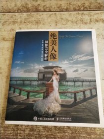 绝美人像摄影完全解析：环境 用光