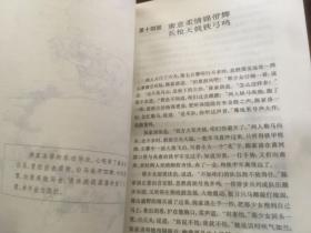 书剑恩仇录个人私藏百分百正版金庸作品集金庸全集三联版一版一印