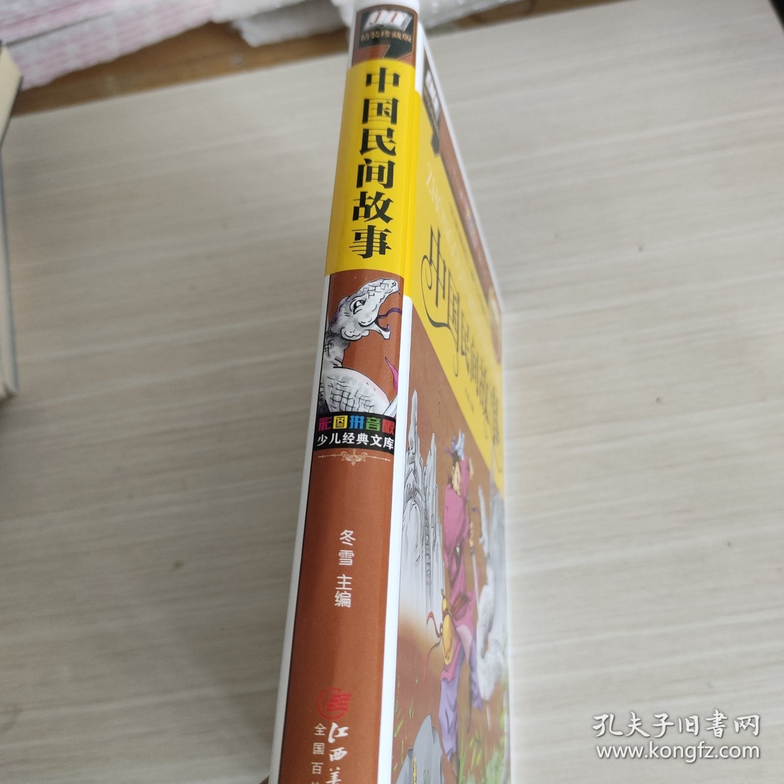 中国民间故事（一部了解中国民间文化，凝聚广大人民智慧的书籍）