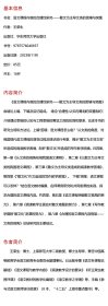 语文课程内容的合理性研究：散文为主导文类的困境与突围