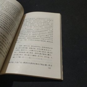 陈寅恪晚年诗文及其他:与余英时先生商榷