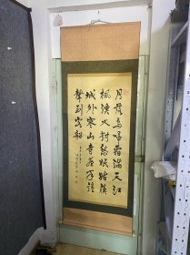 殷锦山书法一副，绢本，殷锦山(1916-1988)，字晓峰，丹阳延陵镇行宫保官殿人，毕业于江苏栖霞乡师范，民国期间曾相继任江苏丹阳县长、1949年退居中国台湾。