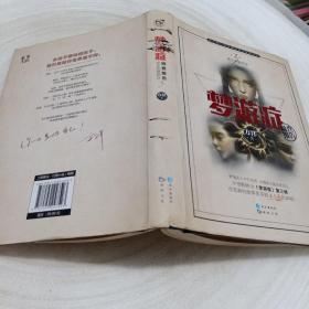 正版实拍：梦游症调查报告3(有据口介意勿拍)