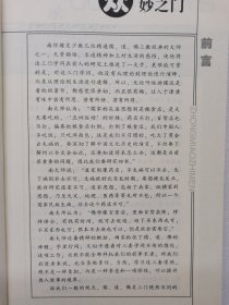 听南怀瑾大师讲经