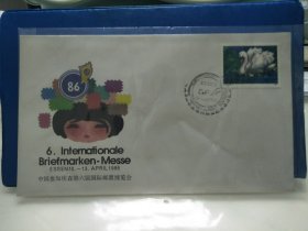 中国参加埃森国际邮票博览会纪念封首日封