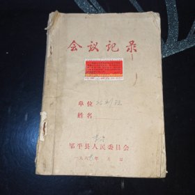 《在延安文艺座谈会上的讲话》发表二十五周年8分邮票