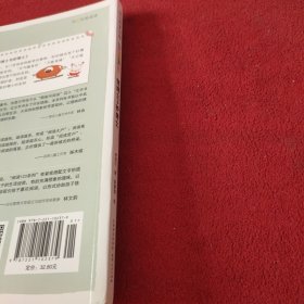 阅读123系列·进阶版：怪博士与妙博士