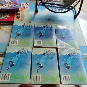 飞狐传奇（1一6）6册