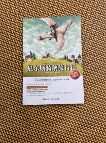 影响孩子一生的世界名著全8册新版儿童文学小说小王子昆虫记等中小学生二三四五六年级课外读物书籍