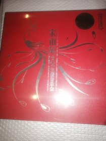 宋祖英台北小巨蛋音乐会豪华珍藏版（DVD9＋CD＋画册）