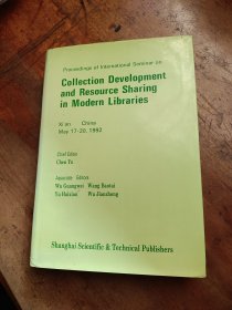 Collection Development and Resource Sharing in Modern Libraries