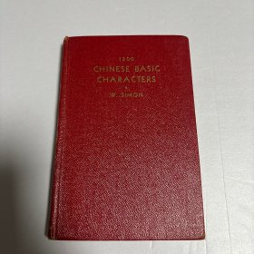 CHINESE RADICALS AND PHONETICS. WITH AN ANALYSIS OF THE 1200 CHINESE BASIC CHARACTERS.