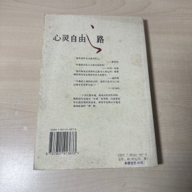 般若之旅  【内页干净】