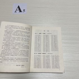 阶梯围棋星级题库·从入门到业余初段