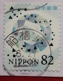 日本邮票 2019年 快乐问候 82丹 2-1 船桥东戳剪片 樱花目录G219