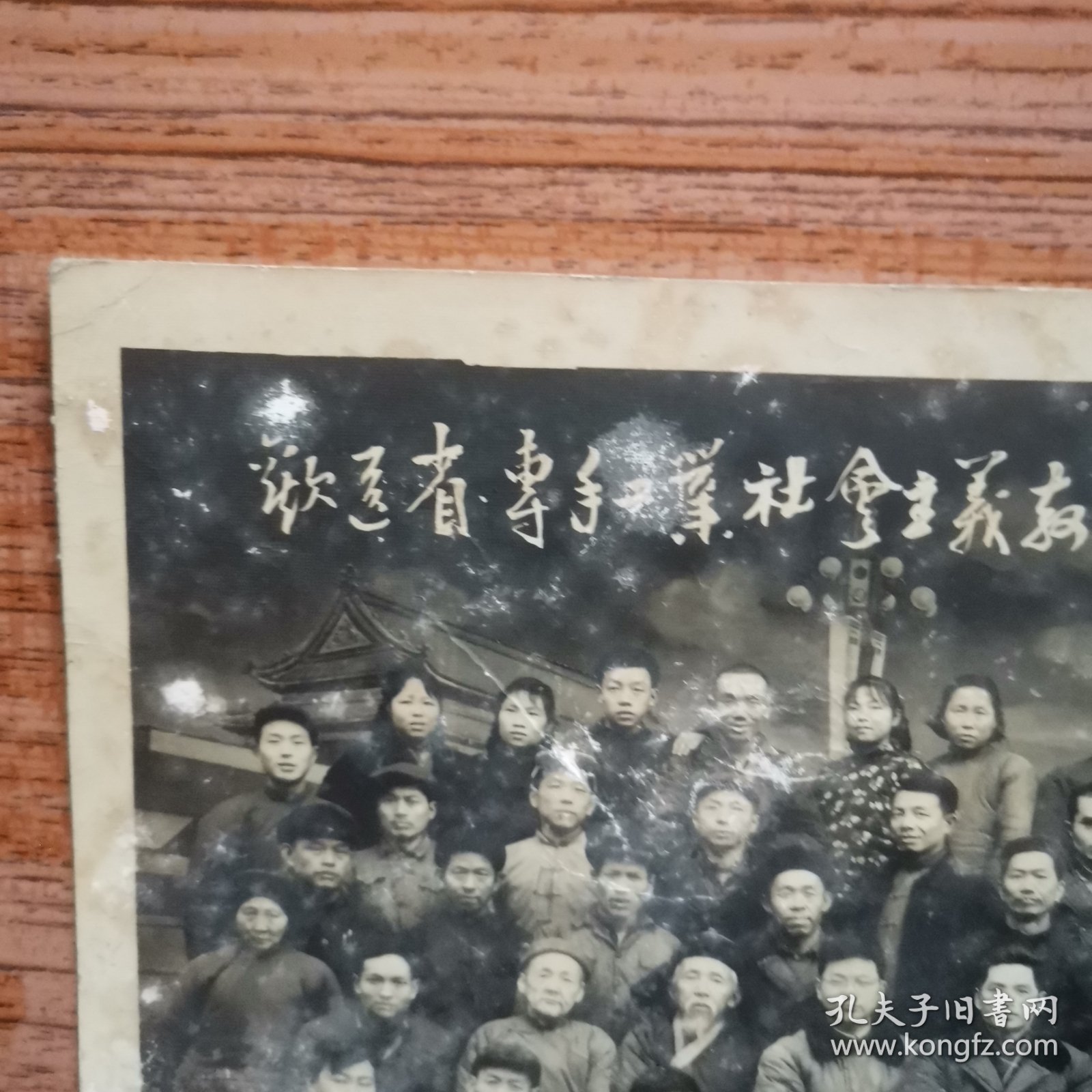 欢送省、专手工业社会主义教育工作组留影（广安县城关五金社，1964年，背后有签字）