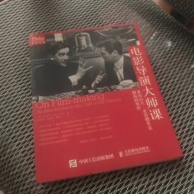 电影导演大师课：亚历山大·麦肯德里克教你拍电影：写给未来的电影人