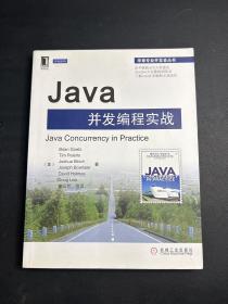 Java并发编程实战