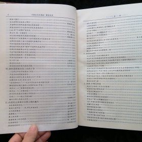 中国近代史通鉴1840-1949全10册