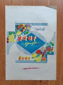 商标 江苏丰县～果汁饼干标