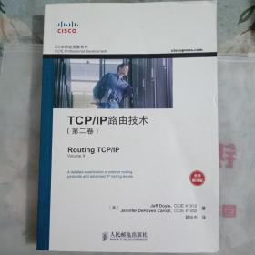 TCP/IP路由技术（第二卷）