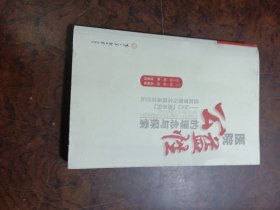 医院公益性的理念与探索：2013湖系列医院管理与实践高层论坛