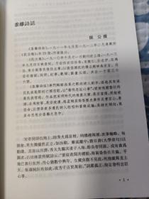 （全3册）现代（1912-1949）话体文学批评文献丛刊·诗话卷（全三册，硬精装）